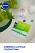 Упаковка черных тканевых масок NIVEA Urban Skin Detox 2 шт (4003900620724) - изображение 6
