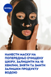 Упаковка черных тканевых масок NIVEA Urban Skin Detox 2 шт (4003900620724) - изображение 9