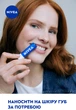 Упаковка бальзамов для губ NIVEA Основной уход 4.8 г х 2 шт (4003000002075) - изображение 9
