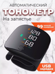 Цифровий електронний тонометр AND554 AND-74-20-10 на зап'ясті, чорний - зображення 1
