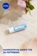 Упаковка бальзамов для губ NIVEA Аква-уход 4.8 г х 2 шт (4003000002112) - изображение 8