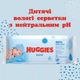 Дитячі вологі серветки Huggies Pure 56 х 4 шт (5029053550121) (201567) - зображення 3