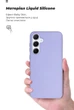 Чехол для смартфона ArmorStandart ICON для Samsung Galaxy A55 5G (A556) Lavender (ARM74326) - изображение 7