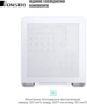 Корпус Jonsbo U4 PRO MESH White - зображення 12