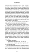 Жахастики Фазбера. Книга 2: Хватько. Скотт Коутон, Еллі Купер (9786175482384) - изображение 7