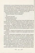 Книга Королівство шахраїв Лі Бардуго (українською мовою) - зображення 6