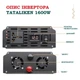Інвертор 1600/600 Вт 12-220V Чистий сінус Перетворювач напруги Tataliken + Адаптер у подарунок - зображення 3