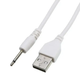 Зарядный кабель USB для вибро массажеров 2,5 мм (17 мм) / Белый - изображение 1