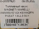 Топливный насос MAGNETI MARELLI MAM00015 VOLKSWAGEN PASSAT 1.6-2.3 00-> - изображение 7
