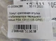 Хомут крепления втулки стабилизатора переднего левый PSA 13111105 OPEL - изображение 5