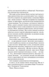 Кохання в мозку (із кольоровим зрізом) - Алі Гейзелвуд - изображение 3