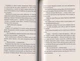 Удача любить мертвих. Книга 1/Спотсвуд Стівен/97861778023065 - изображение 2