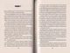 Удача любить мертвих. Книга 1/Спотсвуд Стівен/97861778023065 - изображение 3