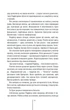 Грішна. Книга 3 (оновлене видання)/Ґеррітсен Тесс/9786171507265 - изображение 4