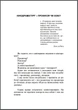 Кіно на папері. Збірка/Роздобудько Ірен/978-966-865-964-5 - зображення 3