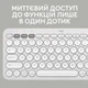 Клавиатура беспроводная Logitech Pebble Keys 2 K380s Tonal White (920-011852) - изображение 4