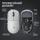 Мышь беспроводная Logitech G Pro X Superlight 2 White (910-006638, 910-006639) - изображение 7