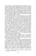 Брама Расьомон. Рюноске Акутаґава. Світова класика. Фоліо - зображення 4