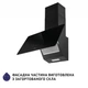 Вытяжка декоративная Minola HVS 6224 BL 700 LED - изображение 4