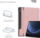 Чехол для планшета ArmorStandart Smart Case для Samsung Galaxy Tab S10 Lite/S10 FE/S9 FE/S9 Pink (ARM74486) - изображение 4