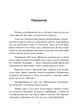 Ганбатте: роби що можеш, і будь, що буде. Японське мистецтво подолання труднощів - изображение 2