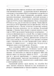 Шпион и предатель. Самая громкая шпионская история времен холодной войны - изображение 4
