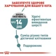 Сухий корм для котів Royal Canin Hairball Care 400 г (3182550721394) (2534004) - зображення 4