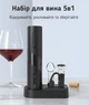 Набор для вина 5 в 1 Zally ProWine PV1 Plus Аккумуляторный электроштопор с резаком, аэратор, вакуумная пробка и подставка - изображение 2