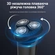 Электробритва ShowSee F302 - изображение 3