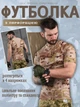 Тактична футболка Performance Tactical Shirt Multicam XXXL - зображення 1
