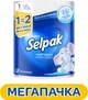 Бумажные полотенца Selpak 1=2 Maxi Roll 3 слоя (8690530036499) - изображение 2