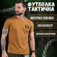 Футболка bayraktar skull coyot 00 L - зображення 8