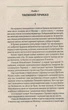 Руїна. Василь Крас. Фоліо - зображення 5
