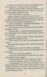 Руїна. Василь Крас. Фоліо - зображення 7