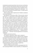 Розбите дзеркало - Андрій Кокотюха, Твердый, 288стр, Клуб Семейного Досуга - зображення 6