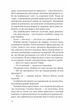 Розбите дзеркало - Андрій Кокотюха, Твердый, 288стр, Клуб Семейного Досуга - зображення 7