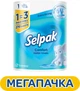 Кухонний рушник Selpak Comfort Maxi 1=3 двошаровий 1 рулон (32363700) (8690530005570) - зображення 2