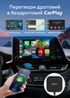 Адаптер Carlinkit TV Box 2/32Gb для беспроводного CarPlay/Android Auto с поддержкой YouTube - изображение 4