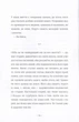 Книга Пути жизни Проза для взрослых Роман современной литературы - Фредрік Бакман - изображение 5