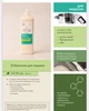 ЭКОмолочко натуральное для чистки Green Max 500 мл 99100528101 - изображение 2