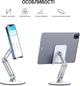 Подставка для смартфона/планшета OfficePro MS580S Aluminium Alloys Silver - изображение 6
