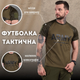 Потовідвідна футболка army темний мультикам 0 L - зображення 8