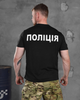 Футболка полиция Black L - изображение 5