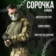 Боевая рубашка убакс . tactical mtk 0 XXL - изображение 8