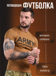 Футболка odin army coyot 0 XXXL - изображение 7