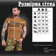 Футболка odin army coyot 0 XXXL - изображение 9