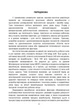 Основи охорони праці: підручник - изображение 9