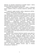 Основи охорони праці: підручник - изображение 10