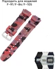 Ремешок для Casio G-Shock AQ-S800/AE-1200 Camo Red SL - изображение 2