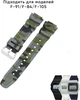 Ремешок для Casio G-Shock AQ-S800/AE-1200 Camo Green SL - изображение 2